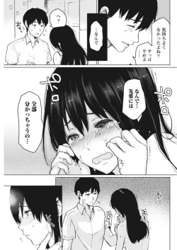 Page 67 of Monthly Vitaman 2017-10