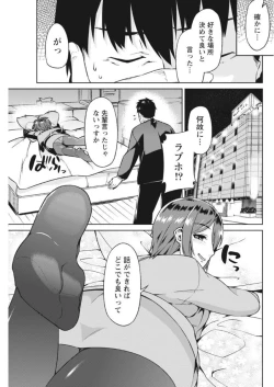 Page 81 of Monthly Vitaman 2017-10