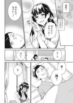 Page 8 of Monthly Vitaman 2017-10