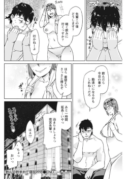 Page 92 of Monthly Vitaman 2017-10