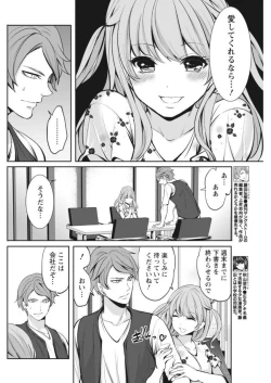 Page 94 of Monthly Vitaman 2017-10