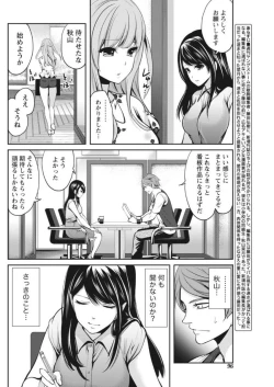 Page 96 of Monthly Vitaman 2017-10