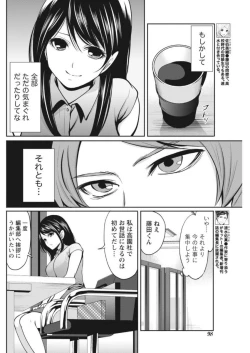 Page 98 of Monthly Vitaman 2017-10