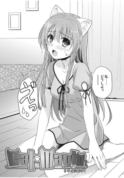 Page 100 of Irokoi Shojo