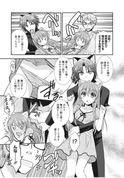 Page 105 of Irokoi Shojo