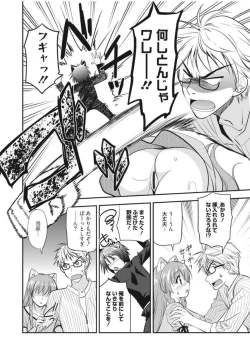 Page 106 of Irokoi Shojo