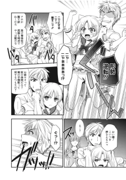 Page 128 of Irokoi Shojo