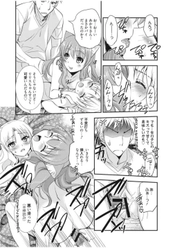 Page 137 of Irokoi Shojo