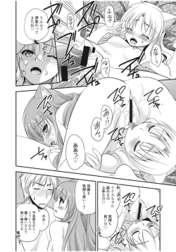 Page 140 of Irokoi Shojo