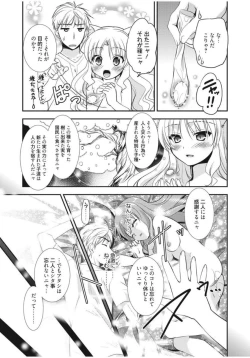 Page 143 of Irokoi Shojo