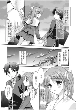 Page 147 of Irokoi Shojo