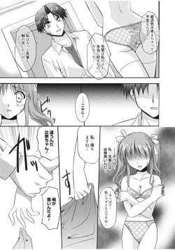 Page 151 of Irokoi Shojo