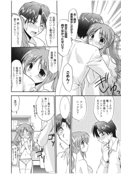 Page 152 of Irokoi Shojo