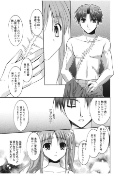 Page 153 of Irokoi Shojo