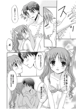 Page 154 of Irokoi Shojo