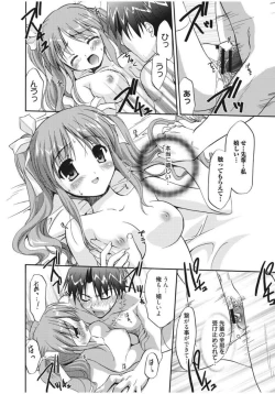 Page 160 of Irokoi Shojo