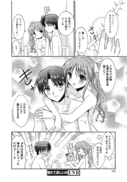 Page 162 of Irokoi Shojo