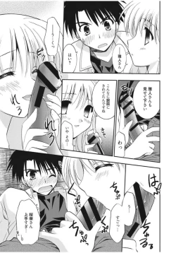 Page 171 of Irokoi Shojo