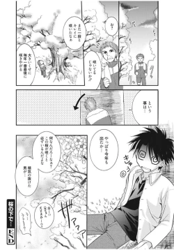 Page 178 of Irokoi Shojo