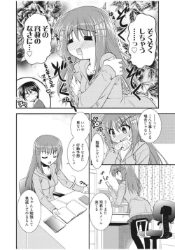 Page 182 of Irokoi Shojo