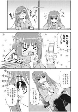 Page 183 of Irokoi Shojo