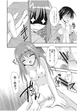 Page 190 of Irokoi Shojo