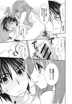 Page 191 of Irokoi Shojo