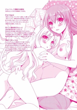 Page 199 of Irokoi Shojo