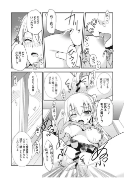 Page 20 of Irokoi Shojo