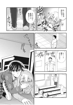 Page 21 of Irokoi Shojo