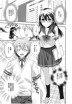 Page 27 of Irokoi Shojo