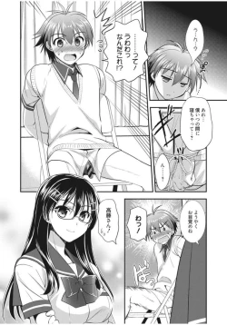 Page 32 of Irokoi Shojo