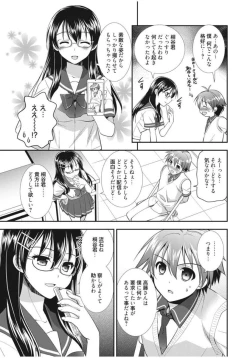 Page 33 of Irokoi Shojo