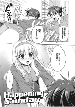 Page 53 of Irokoi Shojo