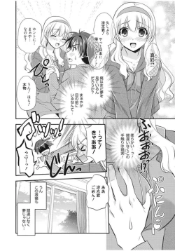 Page 54 of Irokoi Shojo