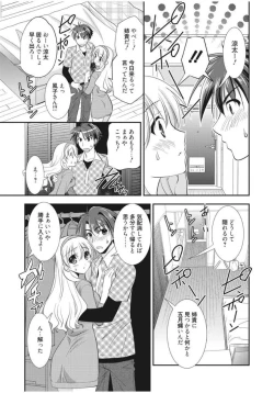 Page 57 of Irokoi Shojo