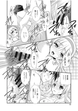 Page 68 of Irokoi Shojo