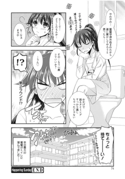 Page 74 of Irokoi Shojo