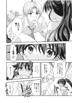 Page 86 of Irokoi Shojo