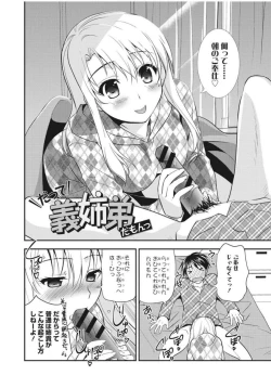 Page 8 of Irokoi Shojo