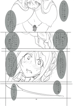 Page 25 of Quest Of Curse