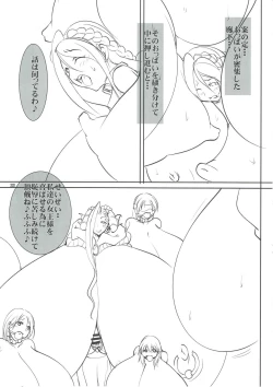 Page 32 of Quest Of Curse