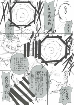 Page 43 of Quest Of Curse