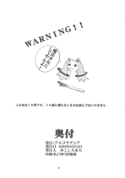 Page 48 of Quest Of Curse