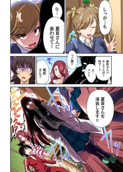 Page 477 of Oretoku Shuugakuryokou ~Otoko wa Jyosou shita Ore dake!! Ch. 1-20