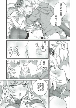 Page 10 of Clarisse Mama no Honto no Kimochi