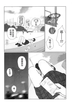 Page 10 of yurayura | 愮