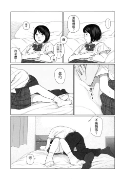 Page 13 of yurayura | 愮