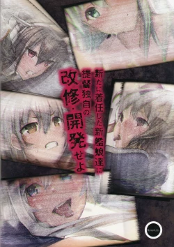 Page 16 of Teitoku Tokubetsu Enshuu