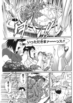 Page 125 of Namaiki! 2017-11